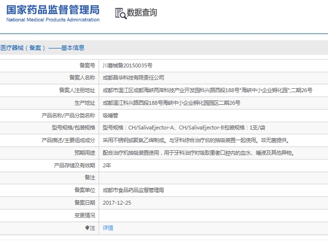 微信截图_20241212091113.png