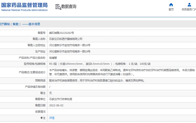 微信截图_20241212091131.png