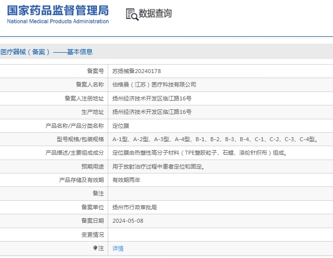 微信截图_20241212091945.png