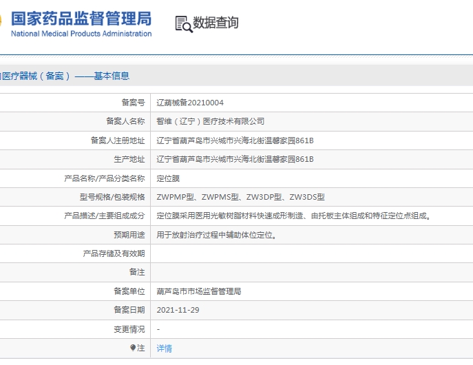 微信截图_20241212092001.png