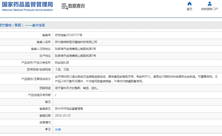 微信截图_20241212130311.png