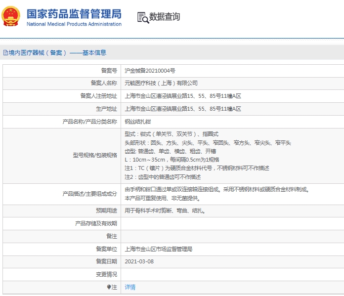 微信截图_20241212130331.png