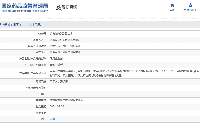 微信截图_20241212131343.png