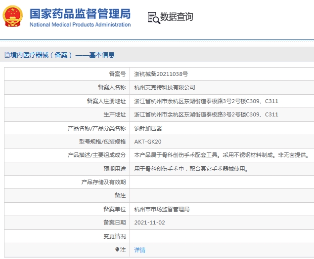 微信截图_20241212133124.png