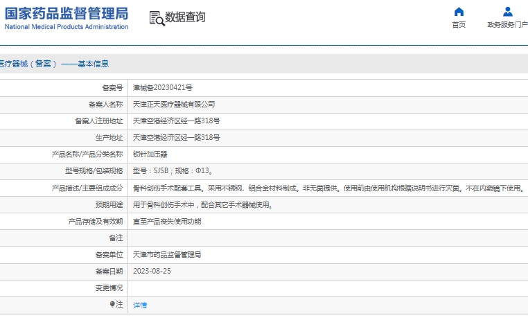 微信截图_20241212133144.png
