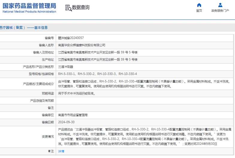 微信截图_20241212134646.png