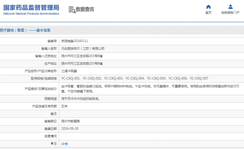 微信截图_20241212134653.png