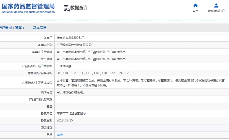 微信截图_20241212134700.png