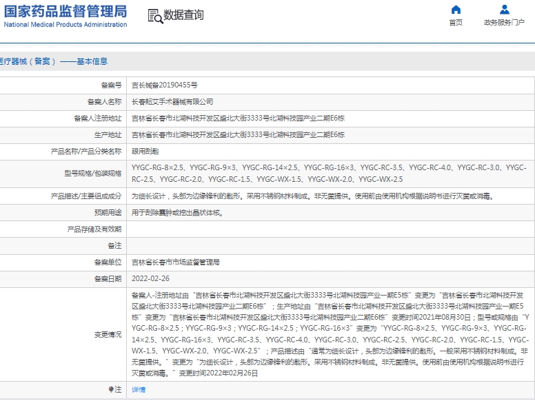 微信截图_20241212135507.png