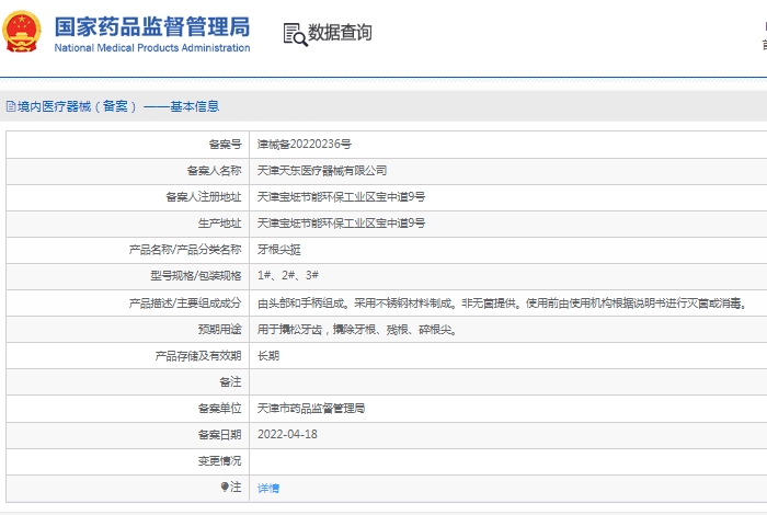 微信截图_20241212160425.png