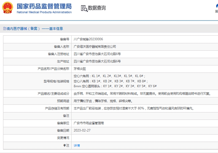 微信截图_20241212160434.png