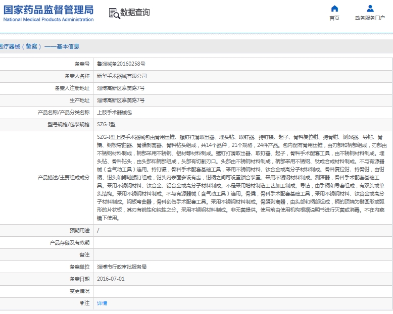 微信截图_20241213135205.png