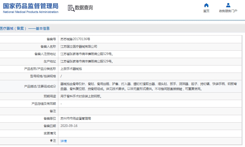 微信截图_20241213135215.png