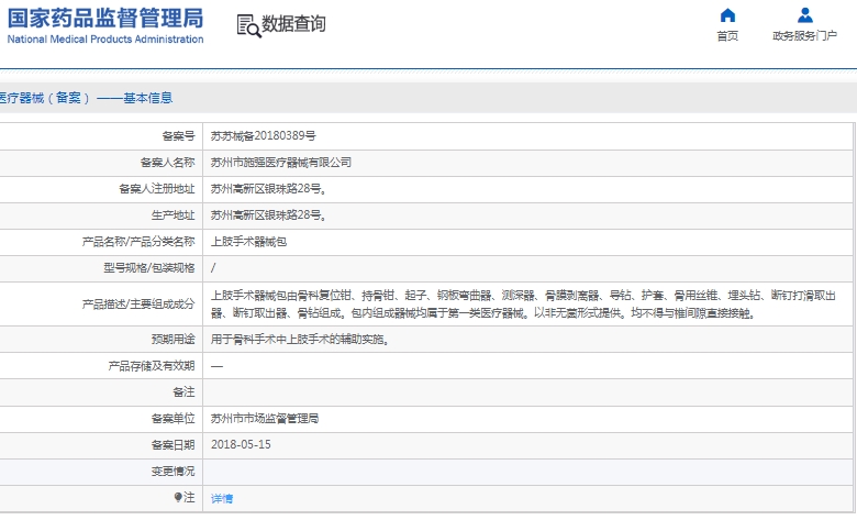 微信截图_20241213135223.png