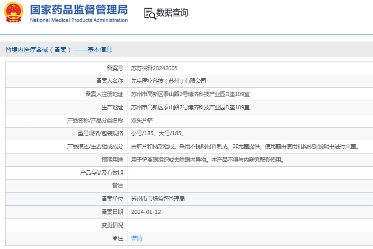 微信截图_20241213140017.png