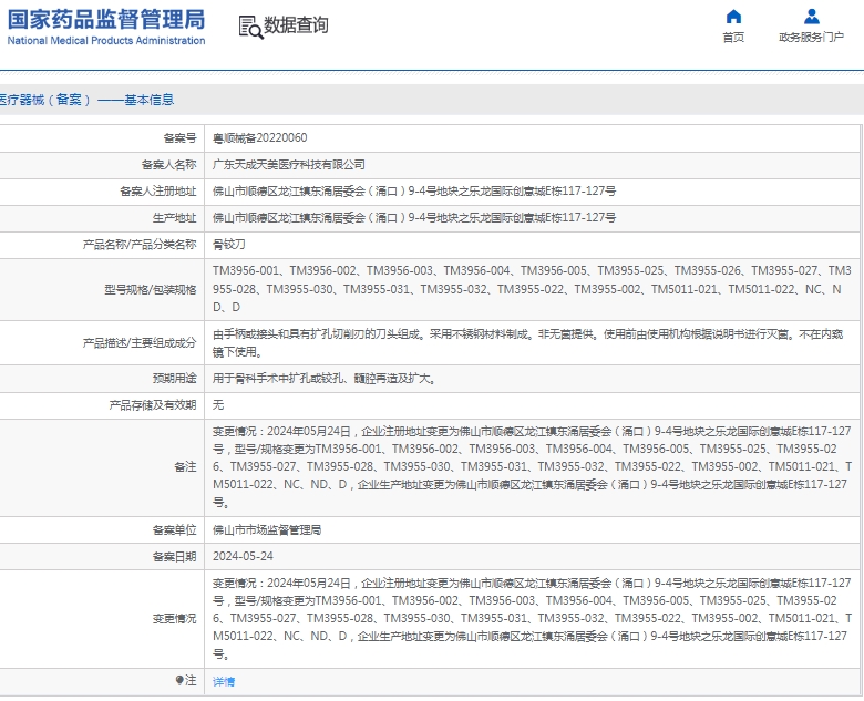 微信截图_20241213141010.png