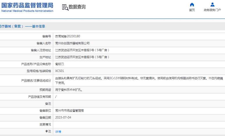 微信截图_20241213141019.png