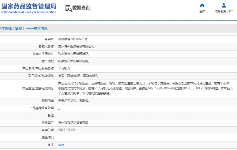 微信截图_20241213141738.png