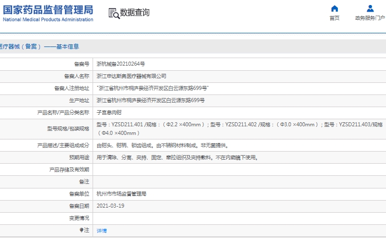 微信截图_20241213142600.png