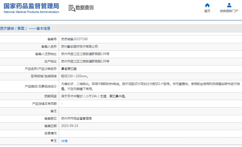 微信截图_20241213143458.png