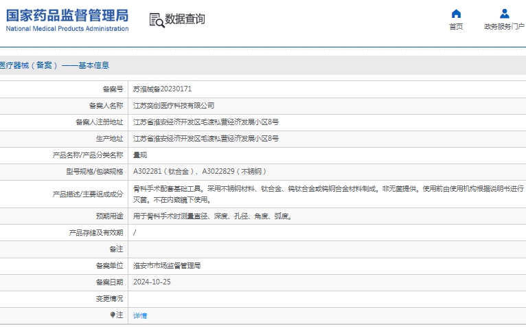 微信截图_20241213145213.png