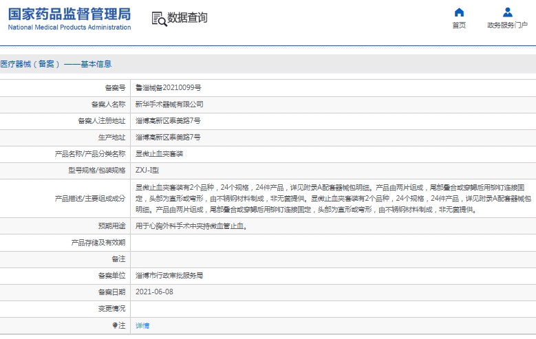 微信截图_20241213150714.png