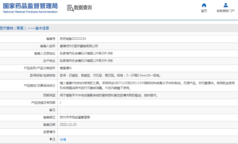 微信截图_20241213155925.png
