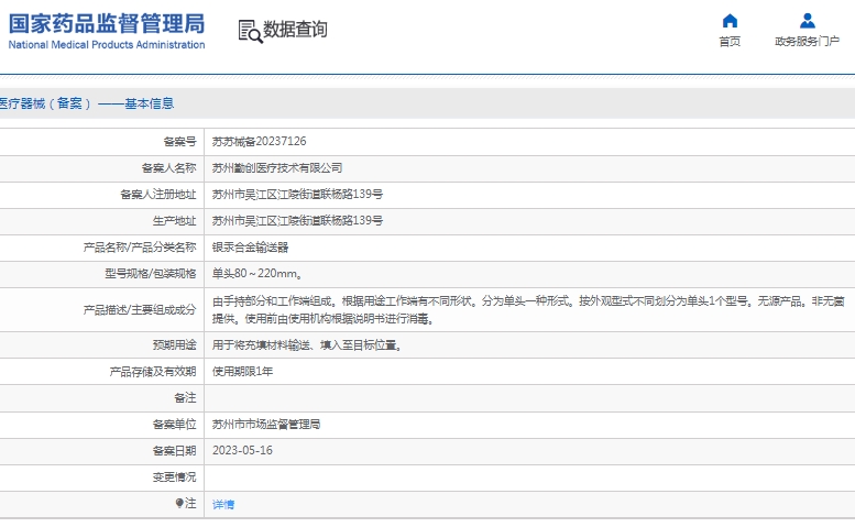 微信截图_20241213161536.png