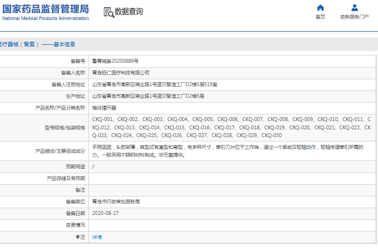 微信截图_20241213163107.png
