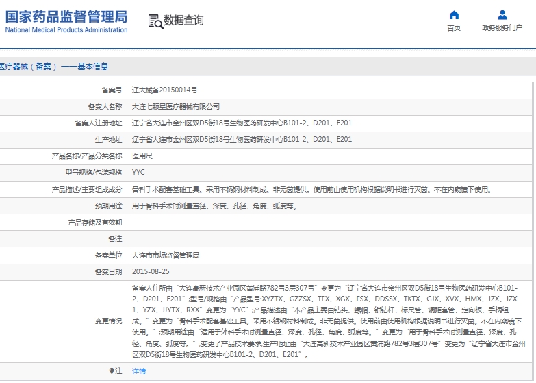 微信截图_20241213164525.png