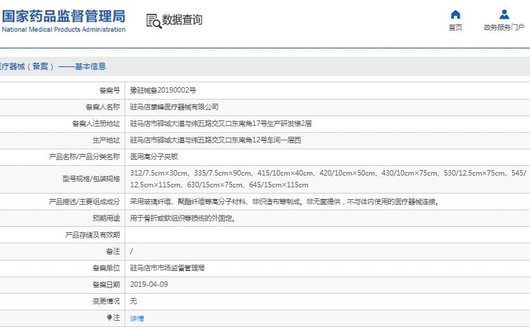 微信截图_20241216093005.png