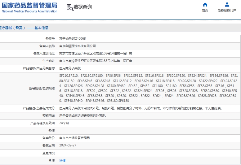 微信截图_20241216093018.png