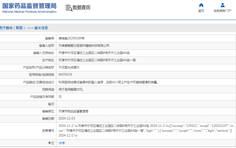 微信截图_20241216135429.png
