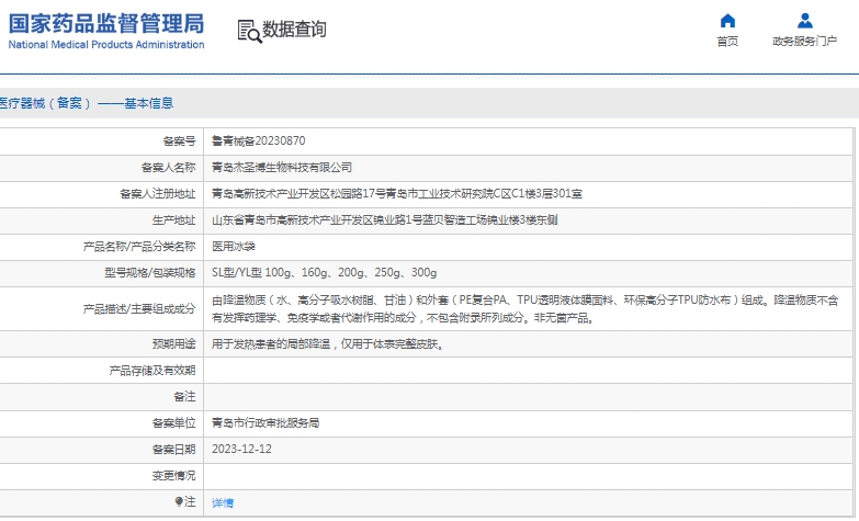 微信截图_20241216140137.png