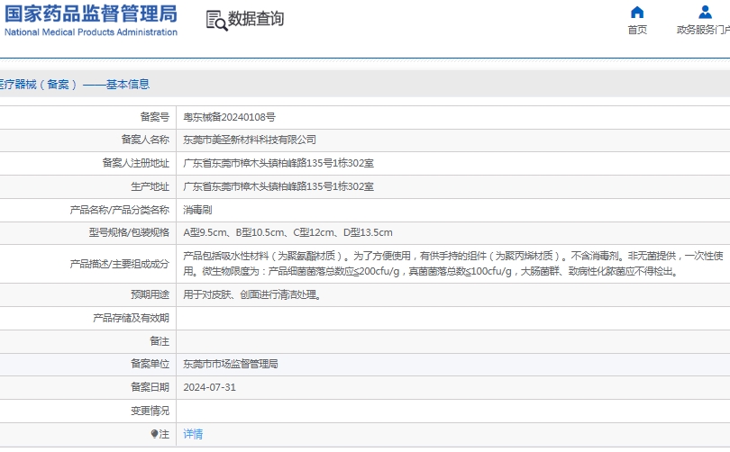 微信截图_20241216145759.png