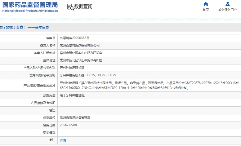 微信截图_20241217112751.png