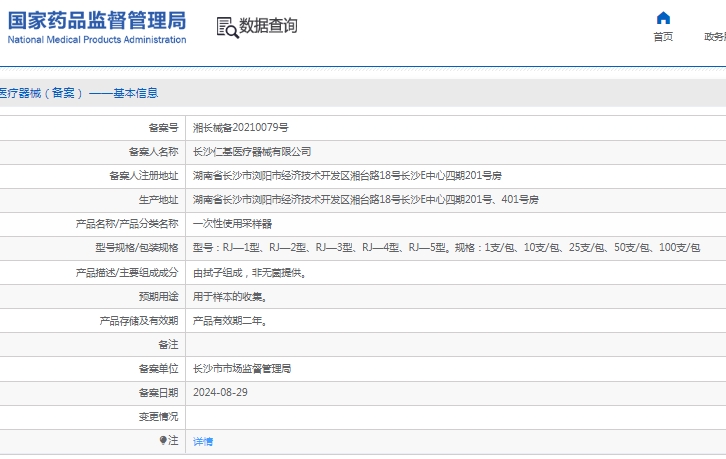 微信截图_20241217114911.png
