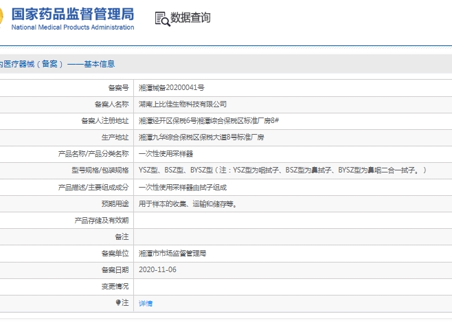 微信截图_20241217115027.png