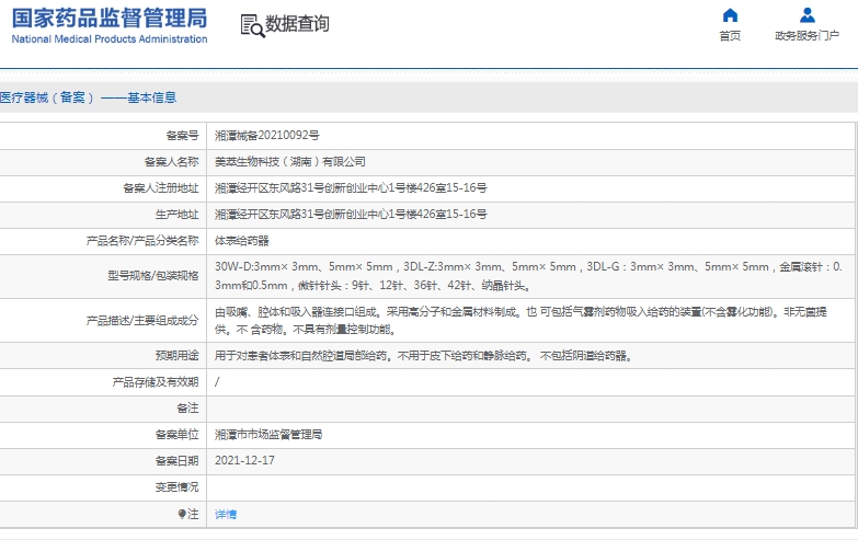 微信截图_20241217131155.png