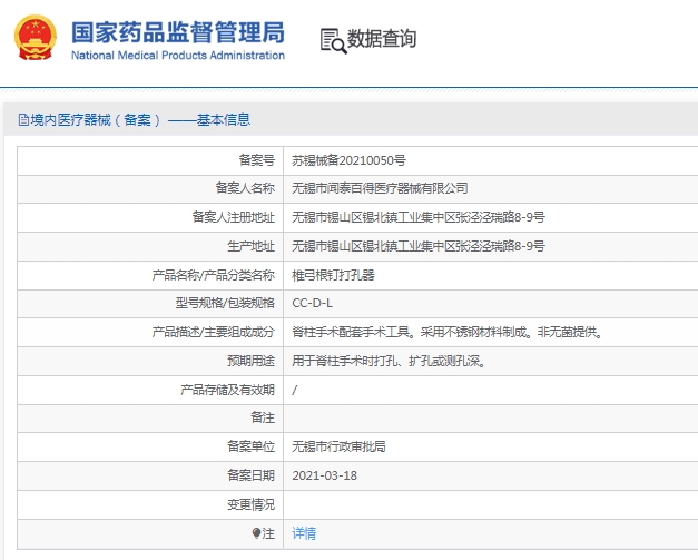 微信截图_20241217131908.png