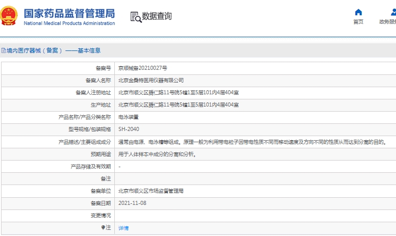 微信截图_20241217140941.png