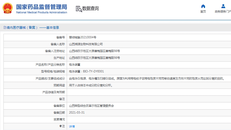 微信截图_20241217140947.png