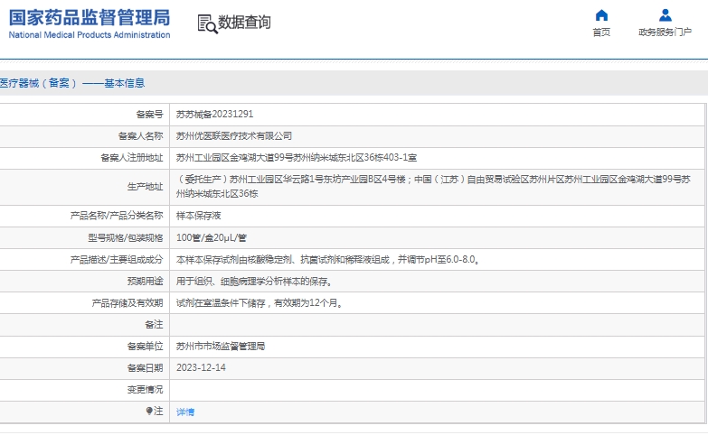 微信截图_20241217150418.png