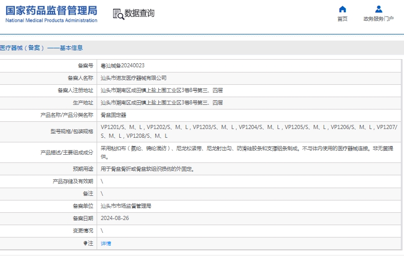 微信截图_20241218113444.png