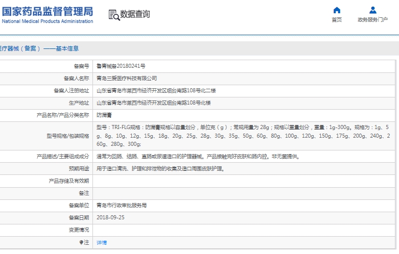 微信截图_20241218114312.png