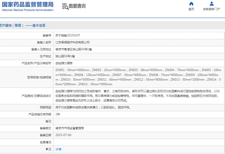 微信截图_20241218130349.png