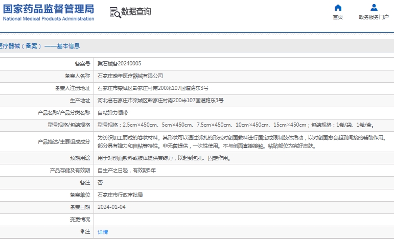 微信截图_20241218130357.png