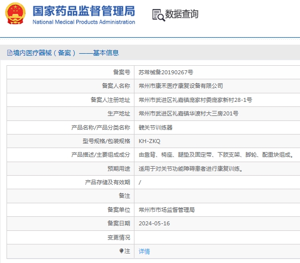 微信截图_20241218132147.png