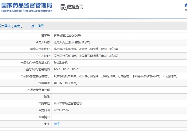 微信截图_20241218134419.png