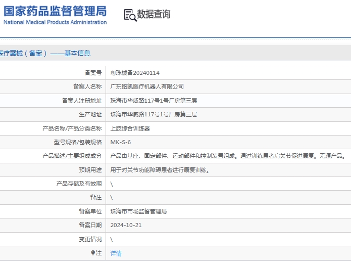 微信截图_20241218135150.png